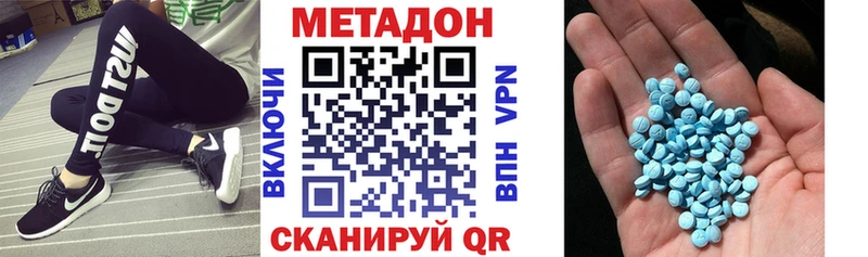 МЕТАДОН кристалл  Лосино-Петровский 