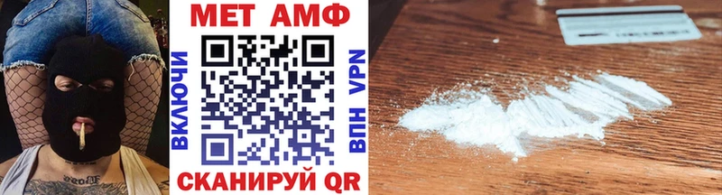 Первитин Methamphetamine  как найти закладки  Лосино-Петровский 